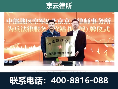 吕梁-专业拆迁律所