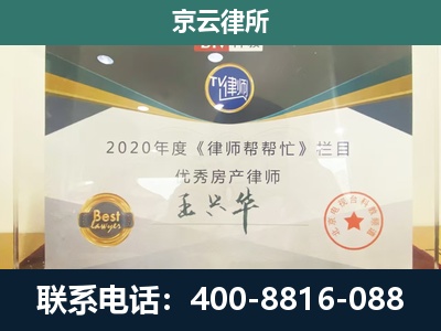 吕梁-专业拆迁律师