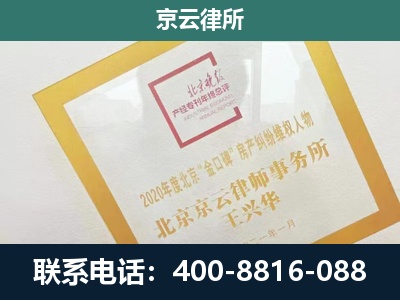 吕梁-企业征地维权律师
