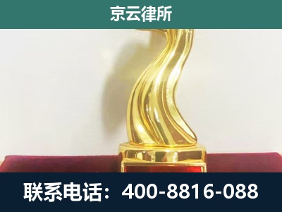 吕梁-企业拆迁补偿律师