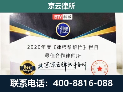 吕梁-企业征收律师