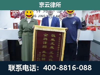 吕梁-企业拆迁纠纷律师