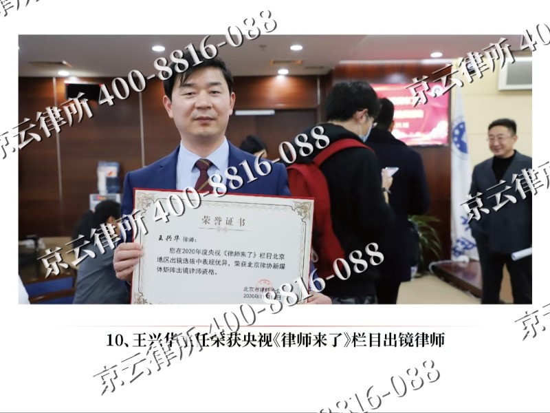吕梁-企业征收律师